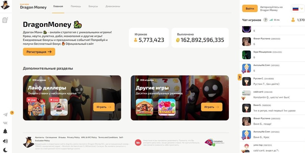 Зеркало Dragon Money — игровой зал