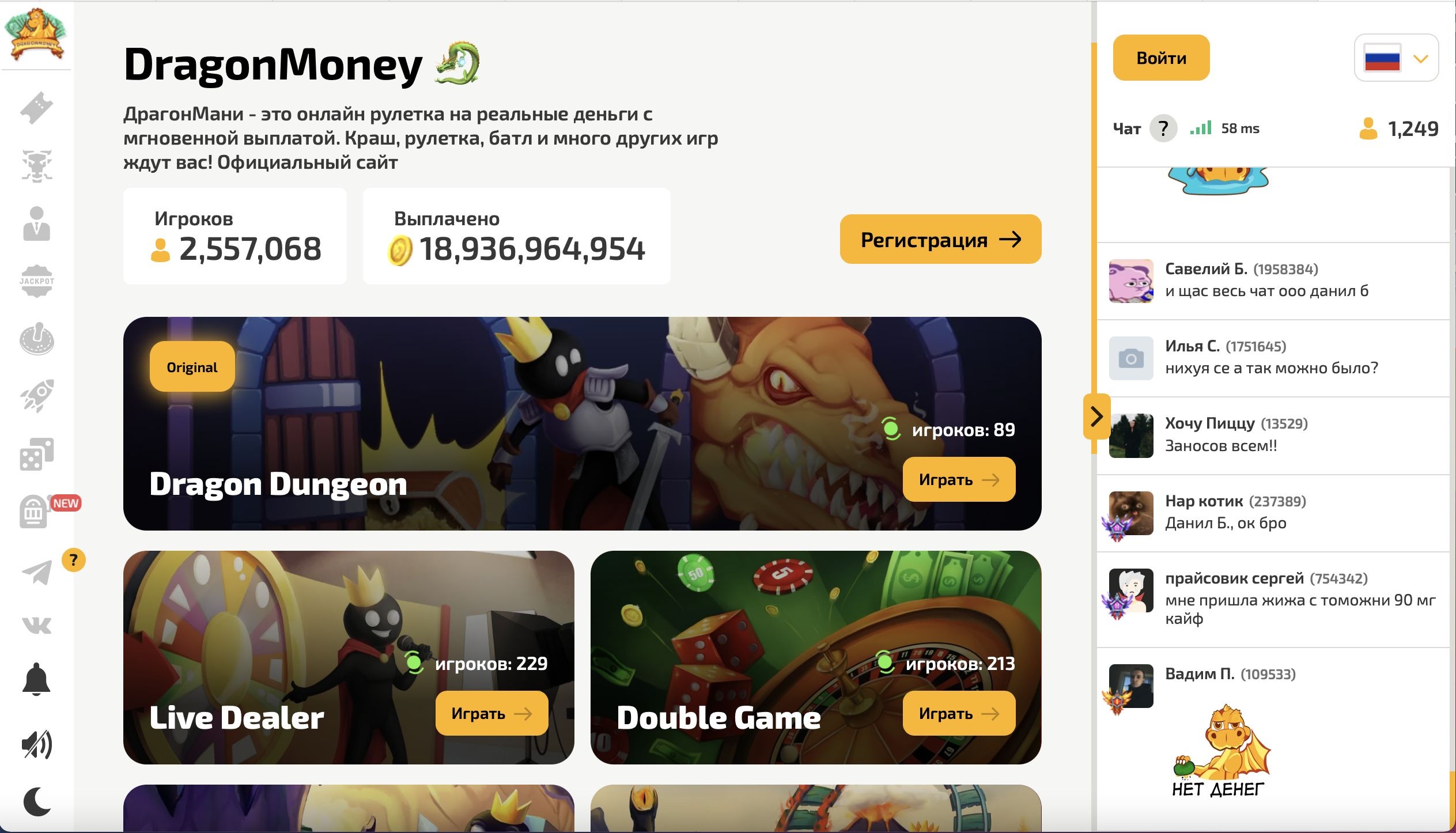 Зеркало Dragon Money — касса